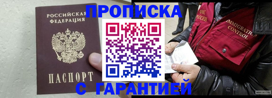 временная регистрация надежно в Лесосибирске