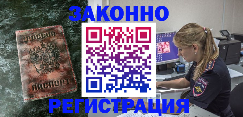 регистрация в Лесосибирске