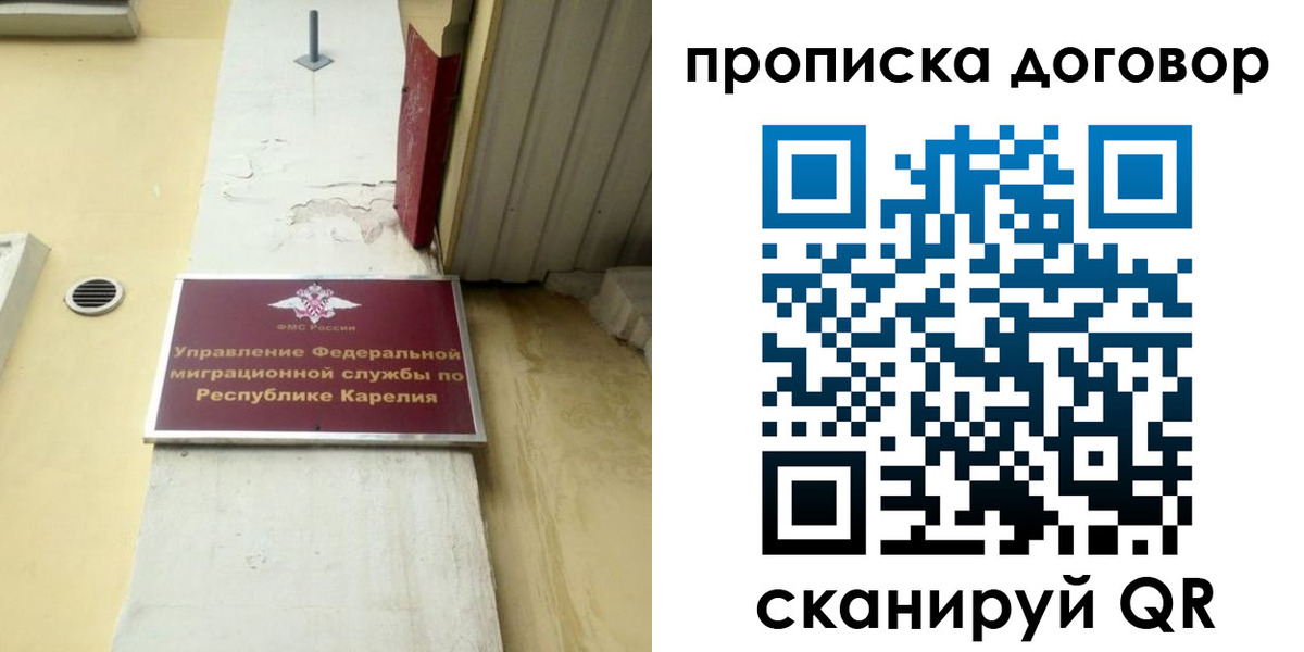 прописка паспорт в Лесосибирске