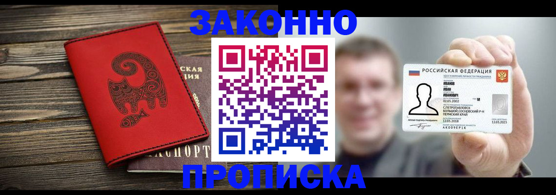 регистрация для школы в Лесосибирске